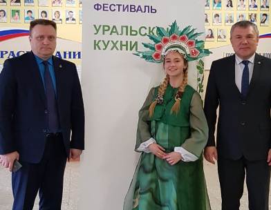 Фестиваль Уральской кухни