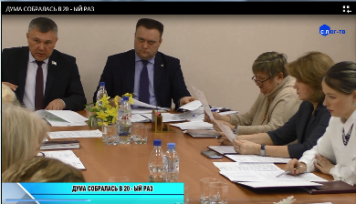 Видео-сюжеты о работе Думы городского округа