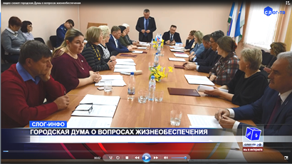 Видео-сюжет о работе Думы городского округа