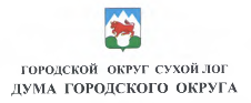 60 заседание Думы городского округа состоится 02 марта 2017 года