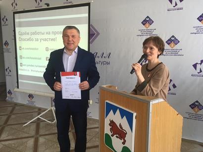 Тотальный диктант