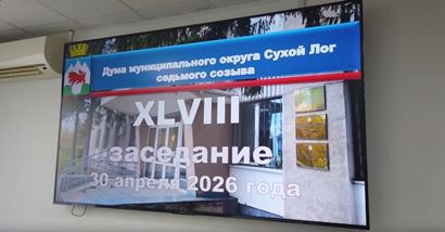 Сюжет о заседании Думы в эфире "СЛог-ТВ"