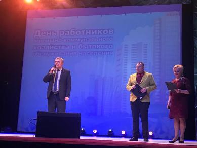 День работников ЖКХ