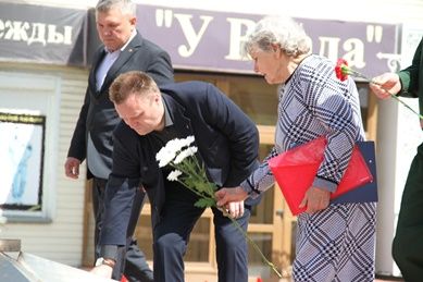 День памяти и скорби