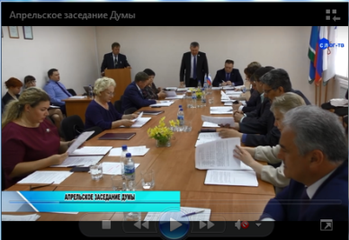 Видео-сюжет о работе Думы городского округа