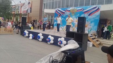 День России