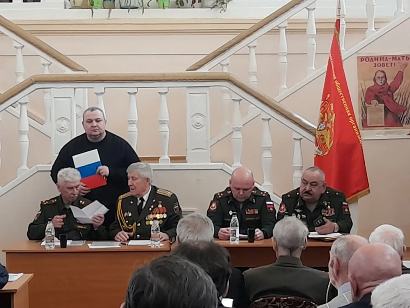 Конференция регионального отделения Общероссийской общественной организации ветеранов Вооруженных Сил